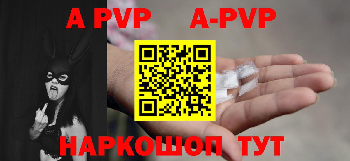 APVP Crystall  Вход с VPN  Торжок  Alpha PVP крисы CK  Альфа ПВП СК КРИС 