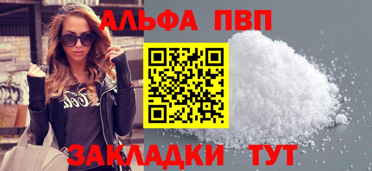 A PVP Crystall Торжок