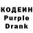 Кодеиновый сироп Lean Purple Drank Minor Axolotl