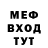 Метамфетамин винт Antonio Franco