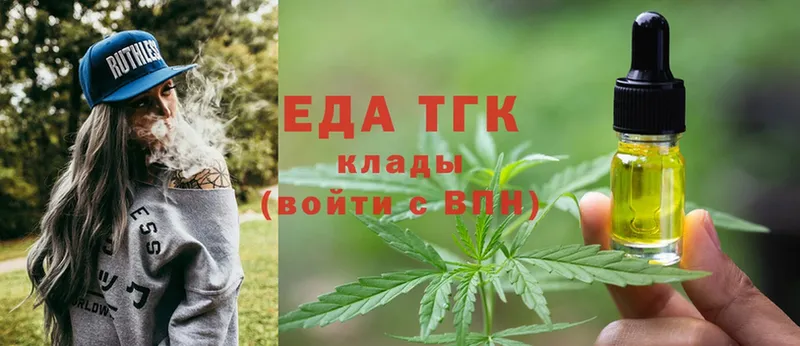 Печенье с ТГК конопля Торжок