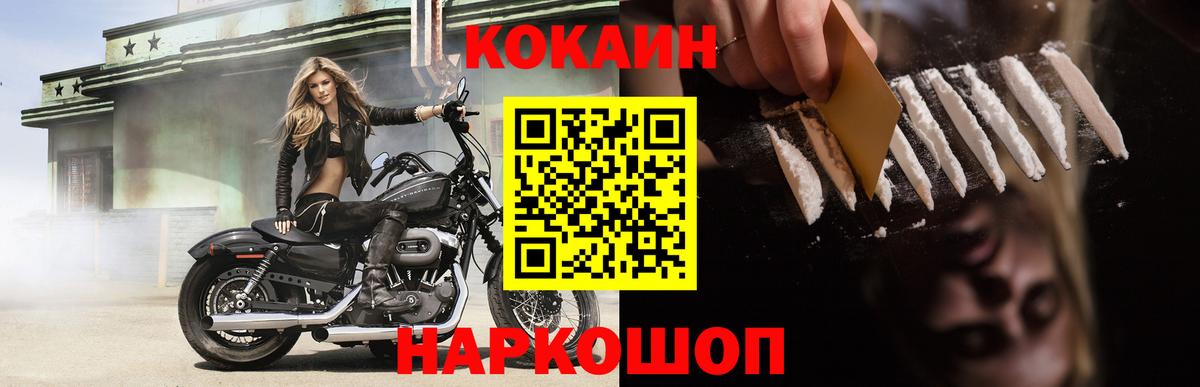 COCAIN Боливия Торжок