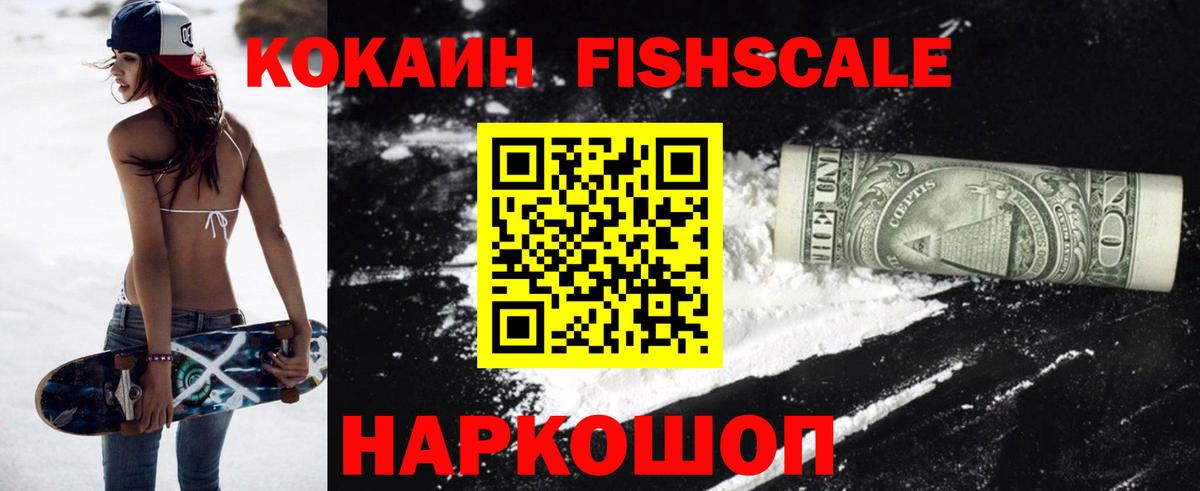 КОКАИН  Кокаин VHQ  Вход с VPN  Cocaine Columbia  Торжок 