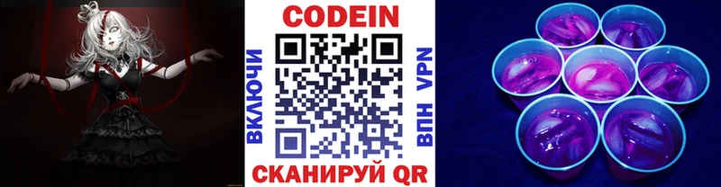 дарк нет формула  Торжок  Кодеин Purple Drank 