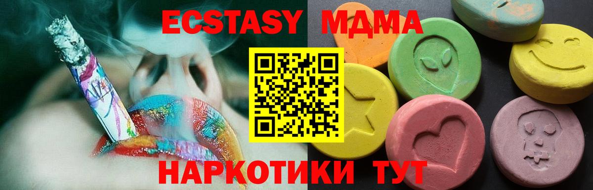 Ecstasy 300 mg Торжок