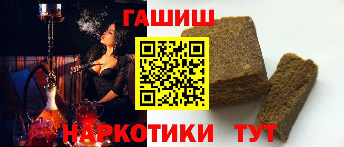 Торжок  ГАШИШ 40% ТГК  Вход с VPN  ГАШ гарик 
