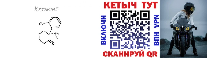 Кетамин ketamine  Торжок 