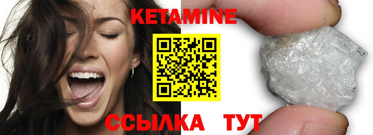 Кетамин VHQ  Кетамин VHQ  гидра зеркало  Вход с VPN  Торжок 