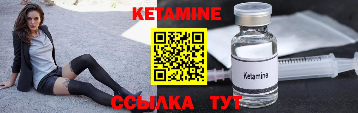 КЕТАМИН ketamine Торжок