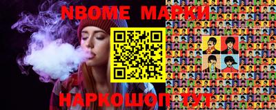 марки nbome Беслан