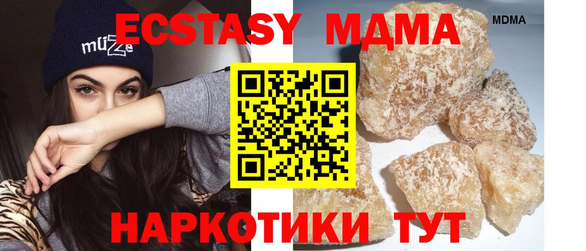 MDMA Molly  МДМА кристаллы  Вход с VPN  Торжок 