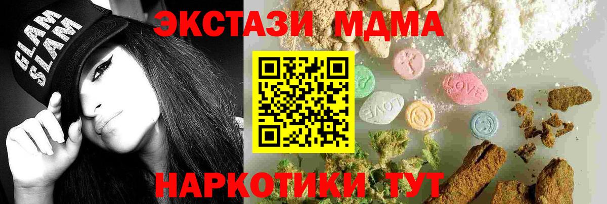 MDMA VHQ Торжок