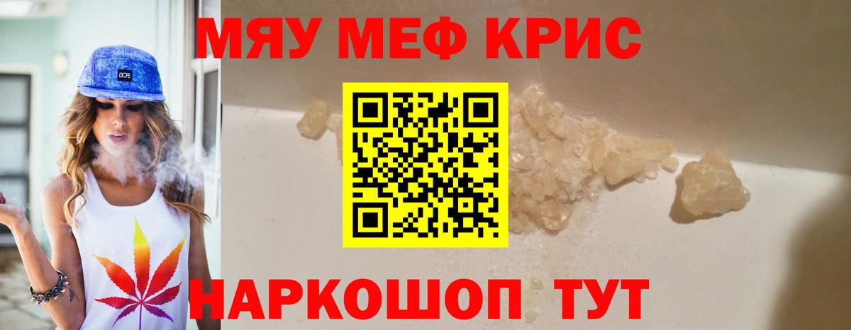 Меф  наркота  Торжок  Вход с VPN  МЯУ-МЯУ  Меф мяу мяу  Мефедрон mephedrone 