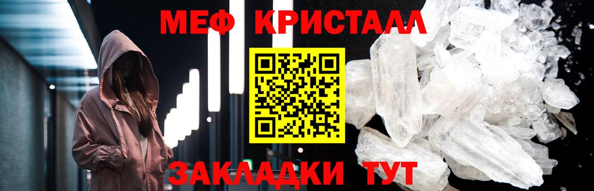 Меф мяу мяу кристаллы Торжок