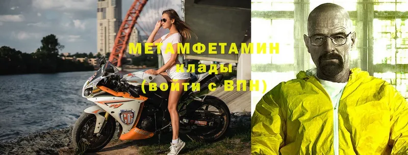 ОМГ ОМГ зеркало  Торжок  Метамфетамин Methamphetamine 