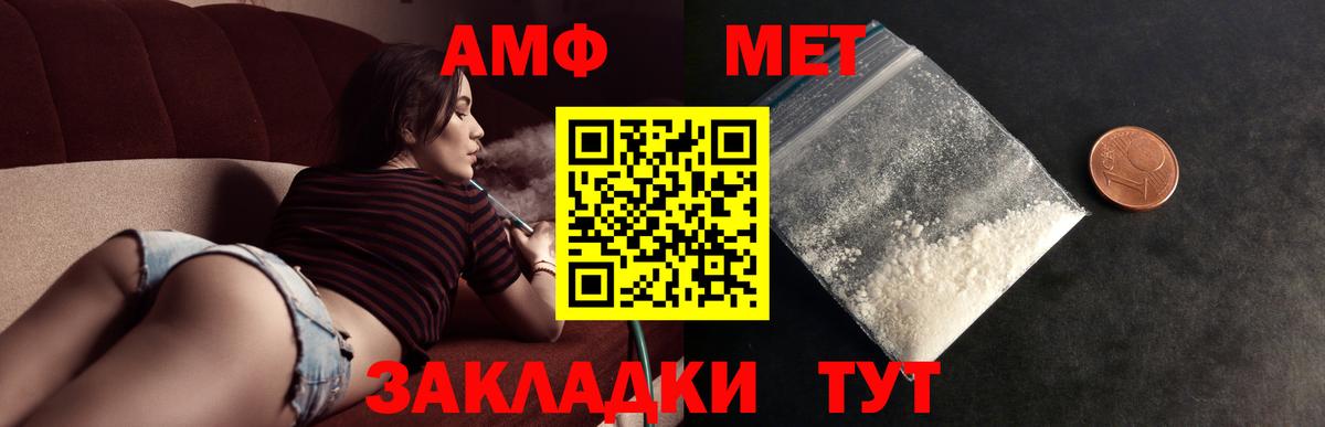 Метамфетамин витя  Вход с VPN  Торжок 