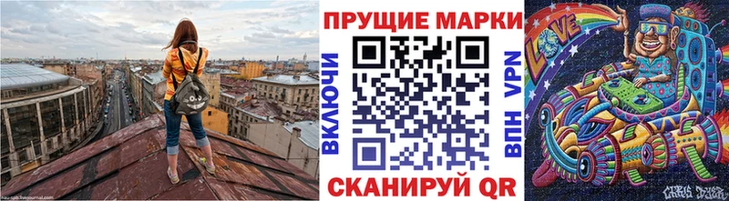 Марки N-bome 1,8мг  Торжок 