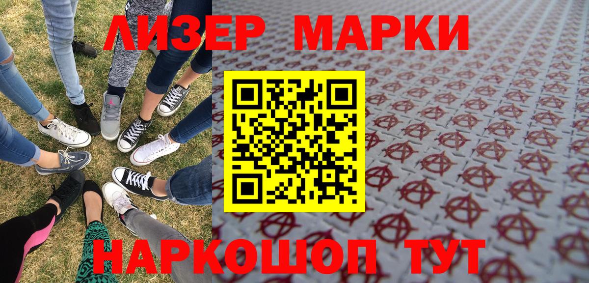 Марки 25I-NBOMe  Марки N-bome 1,5мг  Вход с VPN  Торжок 