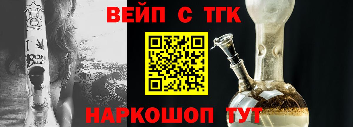 ТГК Wax  Дистиллят ТГК жижа  Торжок  Вход с VPN 